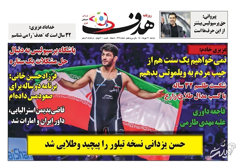 دو کشتی گیری که دل یک ملت را شاد کرد/ واکنشها مجازی به قهرمانیهای یزدانی - زارع